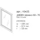 Заказать Зеркало 62,5х81,4 см серый матовый Caprigo Jardin 10435-B021 в магазине сантехники Santeh-Crystal.ru