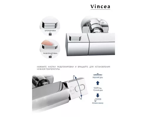 Душевая система 250 мм Vincea Next VSFS-1N0TCH