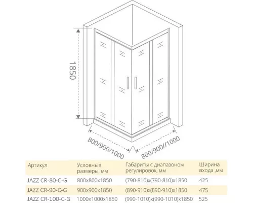 Приобрести Душевой уголок 100х100 см Good Door Jazz CR-100-C-G прозрачное в магазине сантехники Santeh-Crystal.ru