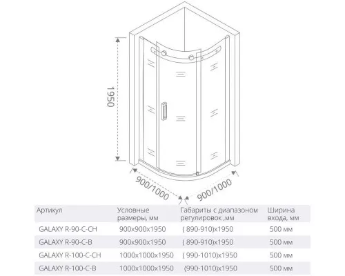 Приобрести Душевой уголок 90х90 см Good Door Galaxy R-90-C-B прозрачное в магазине сантехники Santeh-Crystal.ru