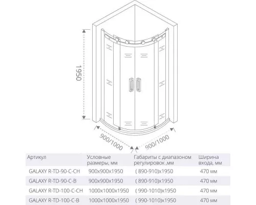 Купить Душевой уголок 90х90 см Good Door Galaxy R-TD-90-C-CH прозрачное в магазине сантехники Santeh-Crystal.ru