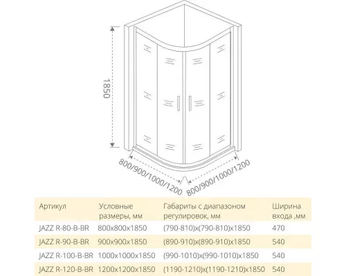 Приобрести Душевой уголок 100х100 см Good Door Jazz R-100-B-BR тонированное в магазине сантехники Santeh-Crystal.ru