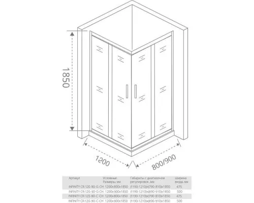 Заказать Душевой уголок 120х80 см Good Door Infinity CR-120-80-C-CH прозрачное в магазине сантехники Santeh-Crystal.ru