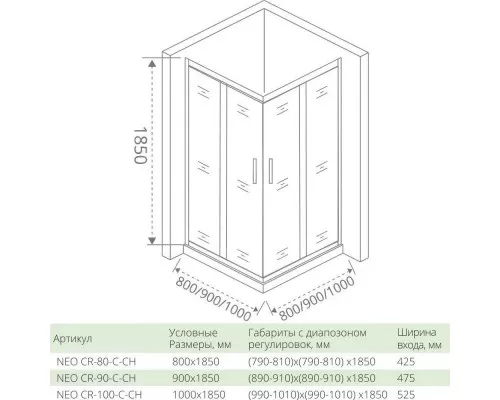 Приобрести Душевой уголок 100х100 см Good Door Neo CR-100-C-CH прозрачное в магазине сантехники Santeh-Crystal.ru
