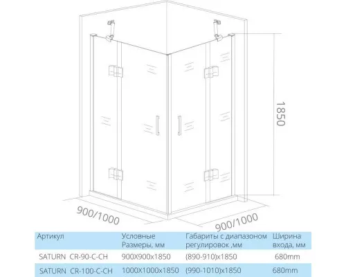 Приобрести Душевой уголок 100х100 см Good Door Saturn CR-100-C-CH прозрачное в магазине сантехники Santeh-Crystal.ru