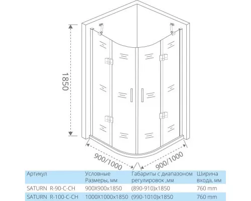 Приобрести Душевой уголок 90х90 см Good Door Saturn R-90-C-CH прозрачное в магазине сантехники Santeh-Crystal.ru