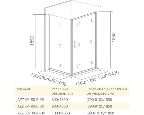 Купить Боковая стенка 80 см Good Door Jazz SP-80-B-BR тонированное в магазине сантехники Santeh-Crystal.ru