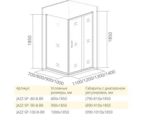 Приобрести Боковая стенка 90 см Good Door Jazz SP-90-C-G прозрачное в магазине сантехники Santeh-Crystal.ru