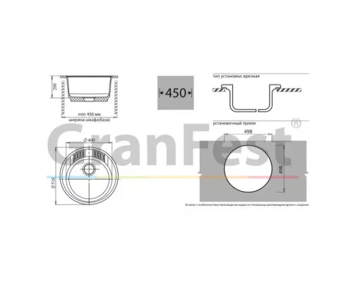 Заказать Кухонная мойка бежевый GranFest Rondo GF-R520 в магазине сантехники Santeh-Crystal.ru