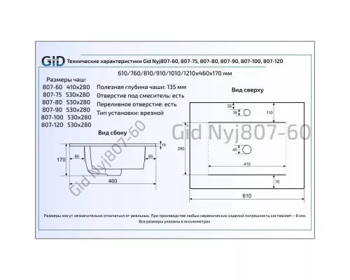 Заказать Раковина 76х46 см GID Simple N NYJ807-75 в магазине сантехники Santeh-Crystal.ru