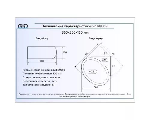 Купить Раковина 36х36 см GID Simple N N9359 в магазине сантехники Santeh-Crystal.ru
