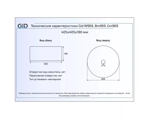 Купить Раковина 40,5х40,5 см GID Simple N W969 в магазине сантехники Santeh-Crystal.ru
