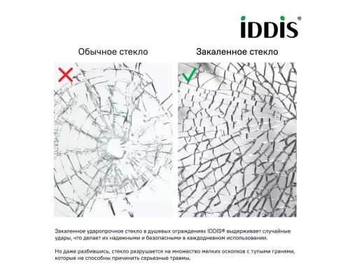 Заказать Шторка для ванны 80 см IDDIS Ray RAY6CS8i90 прозрачное в магазине сантехники Santeh-Crystal.ru