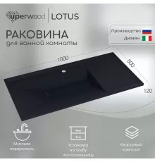 Раковина для ванной кварцевая Uperwood Lotus Quartz 100х50х13 см, черная матовая, уголь