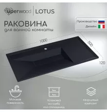 Раковина для ванной кварцевая Uperwood Lotus Quartz 100х50х13 см, черная матовая, космос