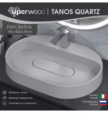 Раковина накладная кварцевая Uperwood Tanos Quartz 55х40х10 см, овальная, белая матовая, жасмин