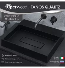 Раковина накладная кварцевая Uperwood Tanos Quartz 50 см, прямоугольная, без отверстия для смесителя, уголь