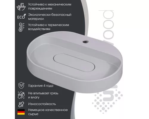 Раковина накладная кварцевая Uperwood Tanos Quartz 55х40х10 см, овальная, белая матовая, жасмин