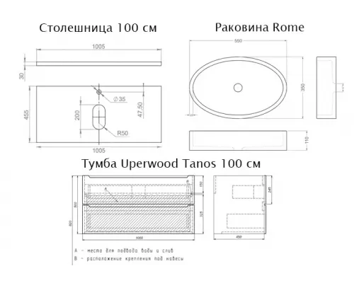 Приобрести Комплект Тумба со столешницей для ванной Uperwood Tanos (100 см, белая/бук темный, с накладной раковиной Rome, цвет черный) в магазине сантехники Santeh-Crystal.ru