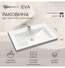 Раковина для ванной полувстраиваемая Uperwood Eva 75 см, белая