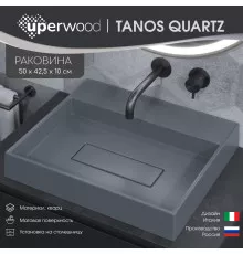 Раковина накладная кварцевая Uperwood Tanos Quartz 50 см, прямоугольная, без отверстия для смесителя, бетон