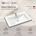 Раковина для ванной полувстраиваемая Uperwood Eva 60 см, белая