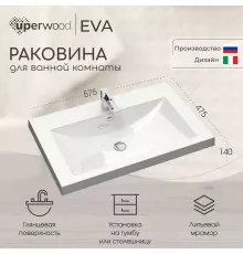 Раковина для ванной полувстраиваемая Uperwood Eva 60 см, белая
