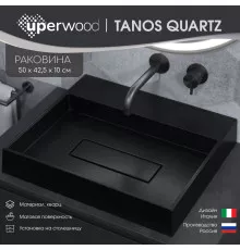 Раковина накладная кварцевая Uperwood Tanos Quartz 50 см, прямоугольная, без отверстия для смесителя, космос