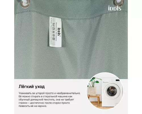 Купить Штора для ванны Iddis Basic 180х200 B71P218i11 Зеленая в магазине сантехники Santeh-Crystal.ru