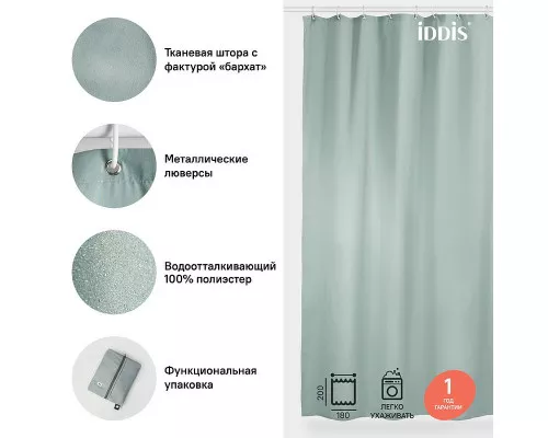Купить Штора для ванны Iddis Basic 180х200 B71P218i11 Зеленая в магазине сантехники Santeh-Crystal.ru