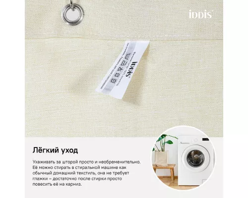 Заказать Штора для ванны Iddis Decor D23P218i11 Бежевая в магазине сантехники Santeh-Crystal.ru