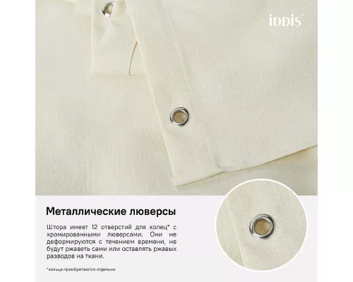 Заказать Штора для ванны Iddis Decor D23P218i11 Бежевая в магазине сантехники Santeh-Crystal.ru