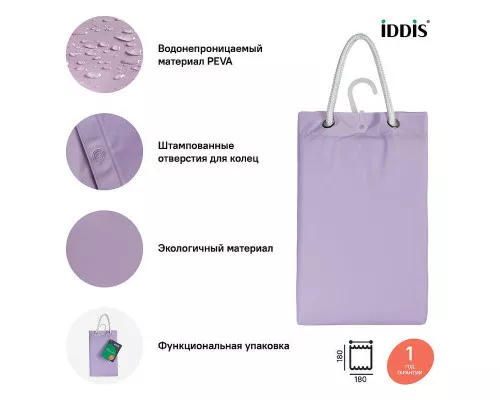 Купить Штора для ванны Iddis Promo 180х180 P41PV11i11 Фиолетовая в магазине сантехники Santeh-Crystal.ru