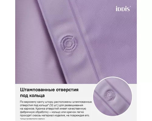 Купить Штора для ванны Iddis Promo 180х180 P41PV11i11 Фиолетовая в магазине сантехники Santeh-Crystal.ru
