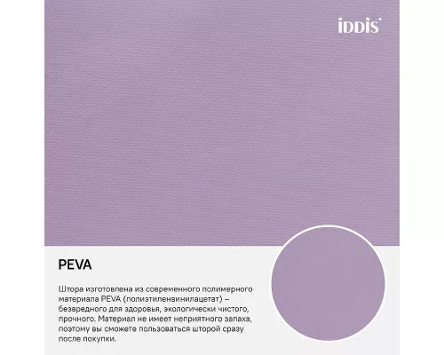 Купить Штора для ванны Iddis Promo 180х180 P41PV11i11 Фиолетовая в магазине сантехники Santeh-Crystal.ru