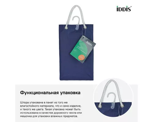 Заказать Штора для ванны Iddis Promo 180х180 P40PV11i11 Синяя в магазине сантехники Santeh-Crystal.ru