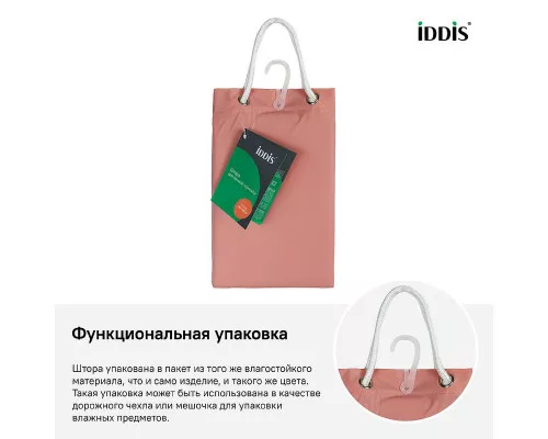 Приобрести Штора для ванны Iddis Promo 180х180 P39PV11i11 Розовая в магазине сантехники Santeh-Crystal.ru