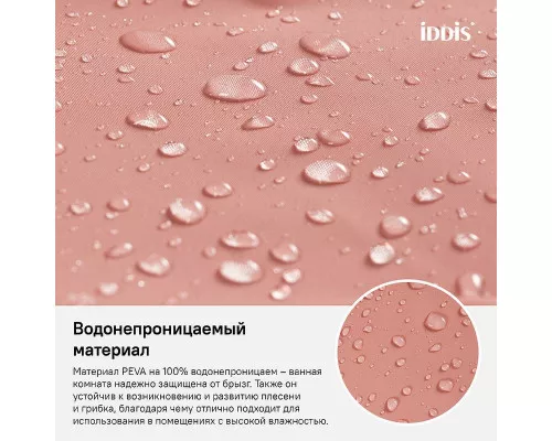 Приобрести Штора для ванны Iddis Promo 180х180 P39PV11i11 Розовая в магазине сантехники Santeh-Crystal.ru