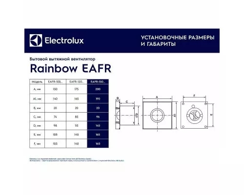 Приобрести Вытяжной вентилятор Electrolux Rainbow EAFR-100 НС-1139018 Silver в магазине сантехники Santeh-Crystal.ru