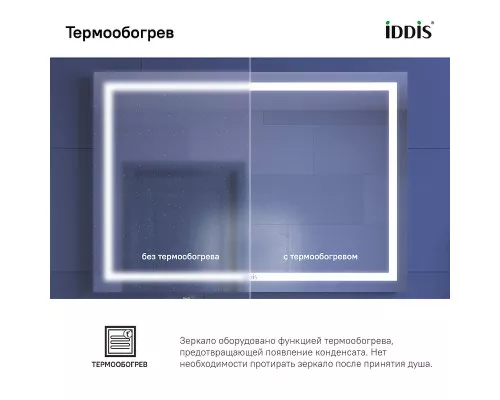 Заказать Зеркало Iddis Zodiac 80 ZOD80T0i98 с подсветкой с подогревом Белое в магазине сантехники Santeh-Crystal.ru