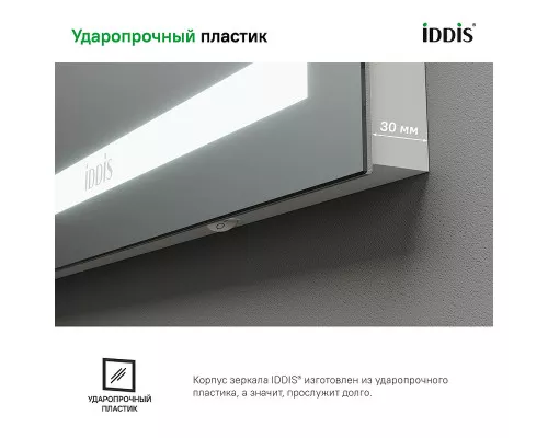 Заказать Зеркало Iddis Zodiac 80 ZOD80T0i98 с подсветкой с подогревом Белое в магазине сантехники Santeh-Crystal.ru