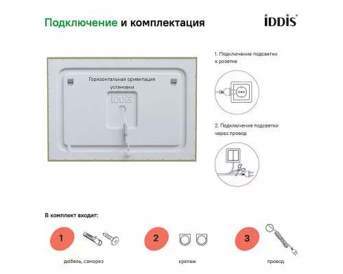 Заказать Зеркало Iddis Zodiac 80 ZOD80T0i98 с подсветкой с подогревом Белое в магазине сантехники Santeh-Crystal.ru