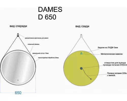 Приобрести Зеркало Sancos Dames 65 DA650 с подсветкой Черное с сенсорным выключателем в магазине сантехники Santeh-Crystal.ru