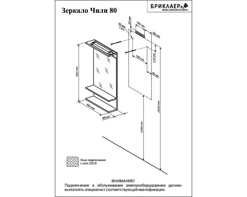 Заказать Зеркало Бриклаер Чили 80 4627125414954 с подсветкой Светлая лиственница в магазине сантехники Santeh-Crystal.ru