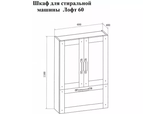 Заказать Подвесной шкаф Бриклаер Лофт 60 4627125414466 с бельевой корзиной Метрополитен грей в магазине сантехники Santeh-Crystal.ru