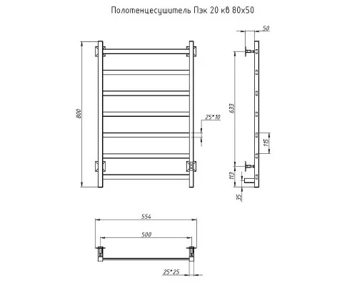 Купить Электрический полотенцесушитель Тругор ПЭК 20 КВ 80x50 Хром в магазине сантехники Santeh-Crystal.ru