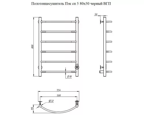 Заказать Электрический полотенцесушитель Тругор ПЭК 5 СП 80x50 Черный в магазине сантехники Santeh-Crystal.ru