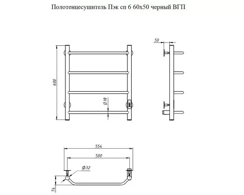 Купить Электрический полотенцесушитель Тругор ПЭК 6 СП 60x50 Черный в магазине сантехники Santeh-Crystal.ru