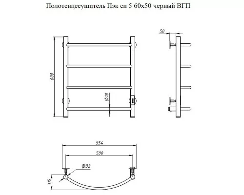 Купить Электрический полотенцесушитель Тругор ПЭК 5 СП 60x50 Белый в магазине сантехники Santeh-Crystal.ru