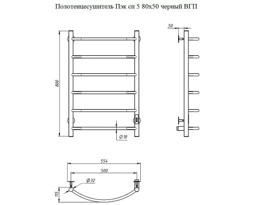 Заказать Электрический полотенцесушитель Тругор ПЭК 5 СП 80x50 Белый в магазине сантехники Santeh-Crystal.ru